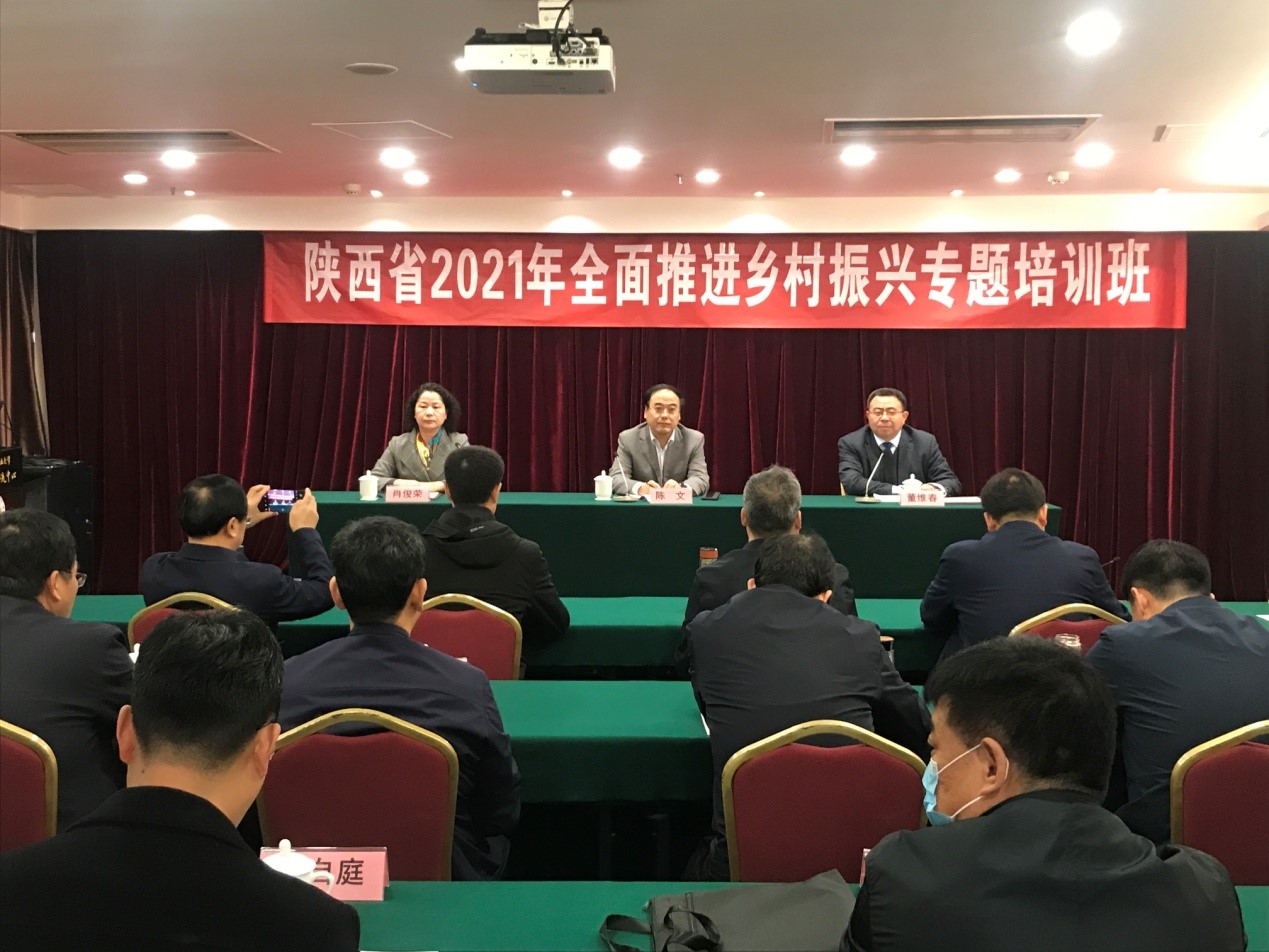 乡村振兴开班典礼