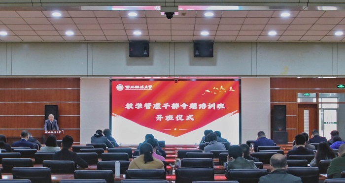 开班典礼