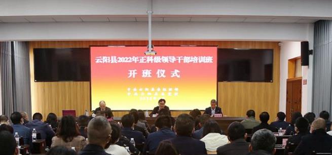 提高领导干部政治素质和履职能力。